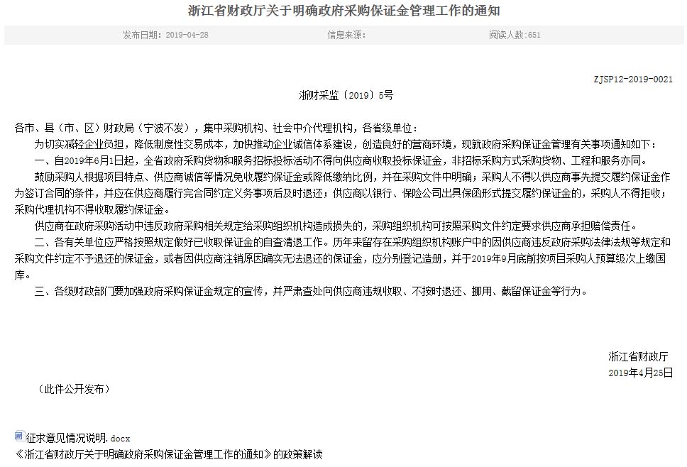 2024年2024澳门原料网站