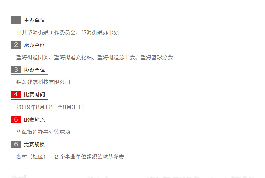 2024年2024澳门原料网站