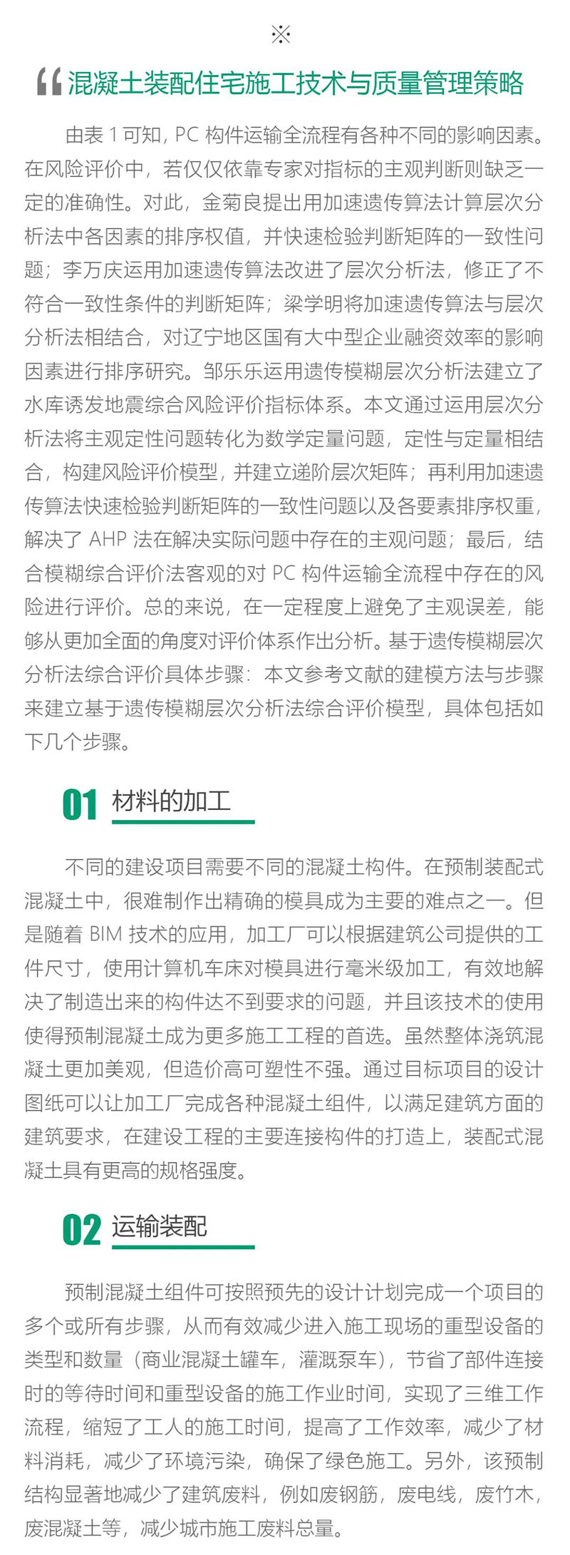 2024年2024澳门原料网站
