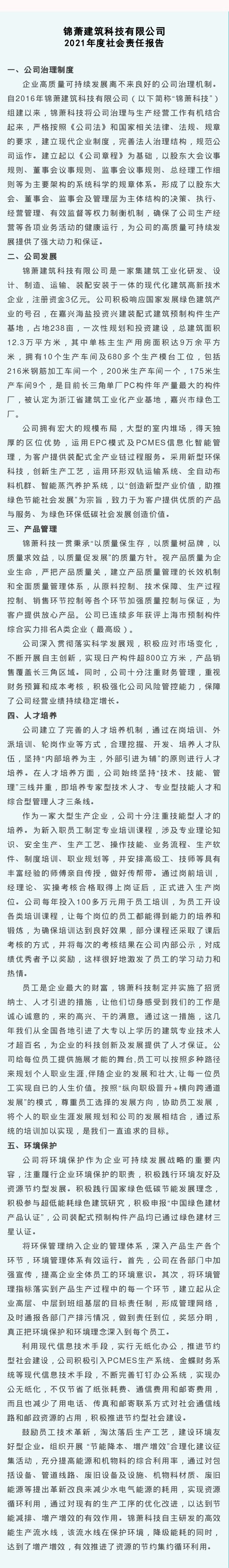 2024年2024澳门原料网站