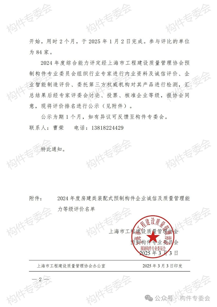 2024年2024澳门原料网站